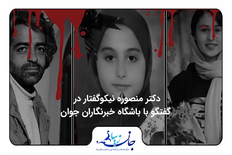 گفتگو با باشگاه خبرنگاران جوان