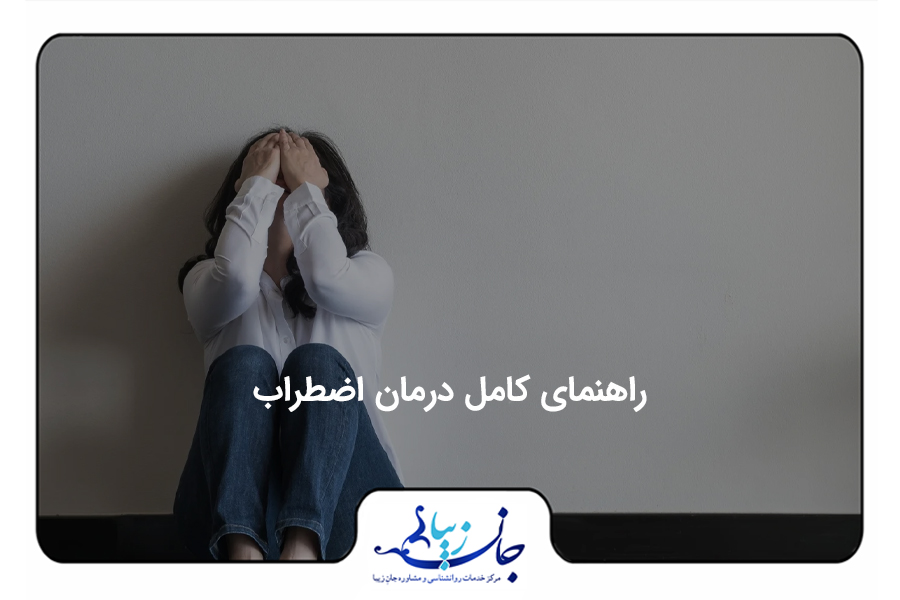 خانمی که در اثر استرس به دیوار تکیه داده و سرش را بین دستانش گرفته | نشانه‌هایی که می‌گویند زمان زوج درمانی فرا رسیده است |زوج درمانی