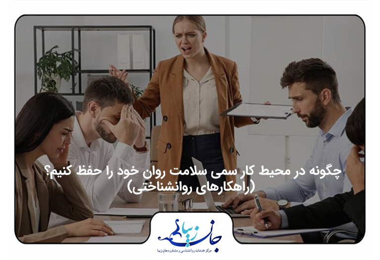 دو خانم و دو آقا با ناراحتی دور میز کار نشسته‌اند و یک خانم ایستاده و در حال فریاد زدن سر آن‌ها است.