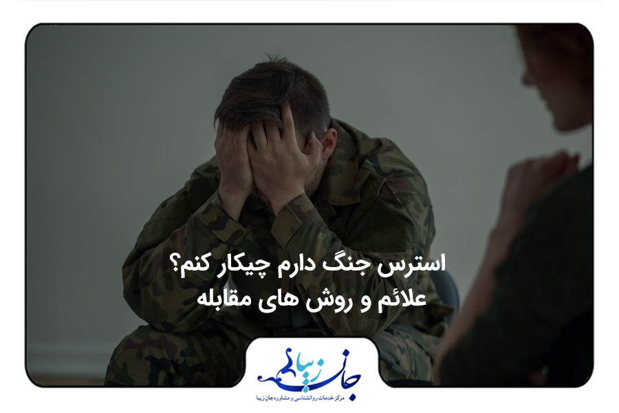سربازی که دراتاق مشاوره که صورتش در بین دستانش قرار دارد