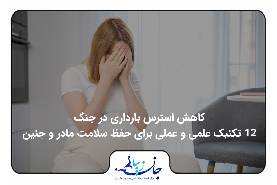 خانم جوان باردار که صورتش را در دستانش گرفته