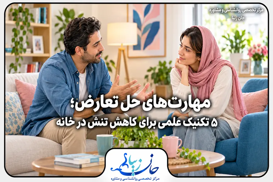 مجله روانشناسی | مقالات تخصصی سلامت روان و روابط بلاگ روانشناسی