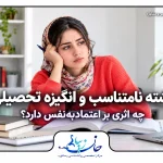 دانشجوی متفکر پشت میز مطالعه با کتاب باز و عنوان انگیزه تحصیلی