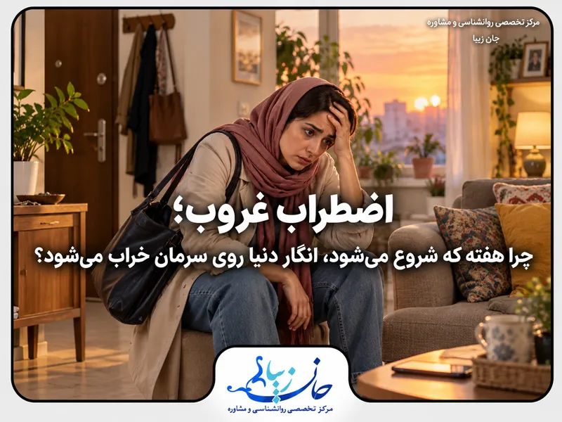 مجله روانشناسی | مقالات تخصصی سلامت روان و روابط بلاگ روانشناسی
