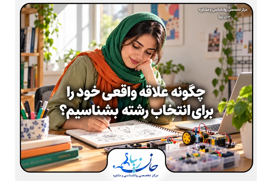 دختر جوان در حال طراحی و بررسی وسایل الکترونیکی برای شناخت علاقه‌های تحصیلی خود
