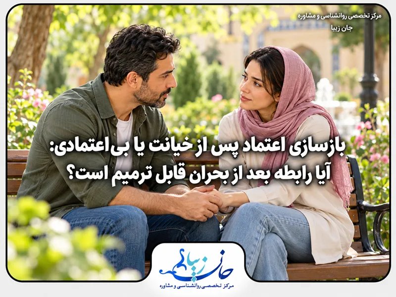 مجله روانشناسی | مقالات تخصصی سلامت روان و روابط بلاگ روانشناسی